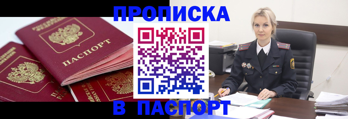 прописка для школы в Сахалинской области