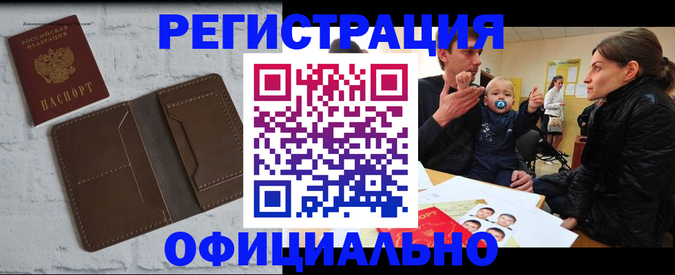 где прописаться в Сахалинской области