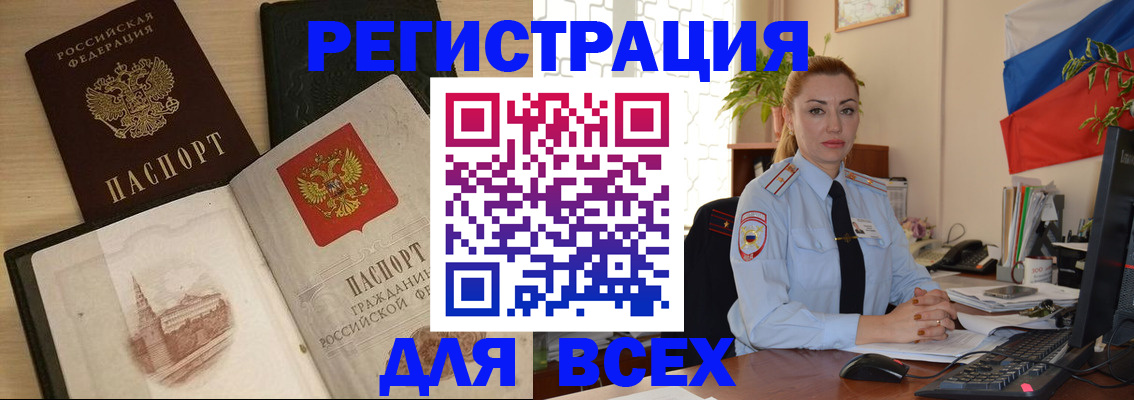 миграционный учет в Сахалинской области