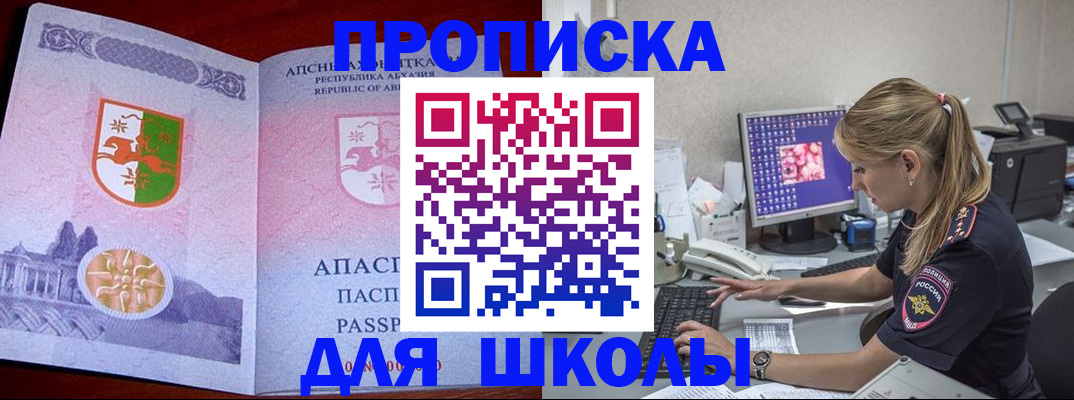 найти адрес прописки в Сахалинской области