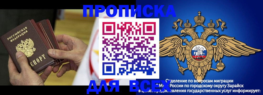 временная регистрация в квартире в Сахалинской области